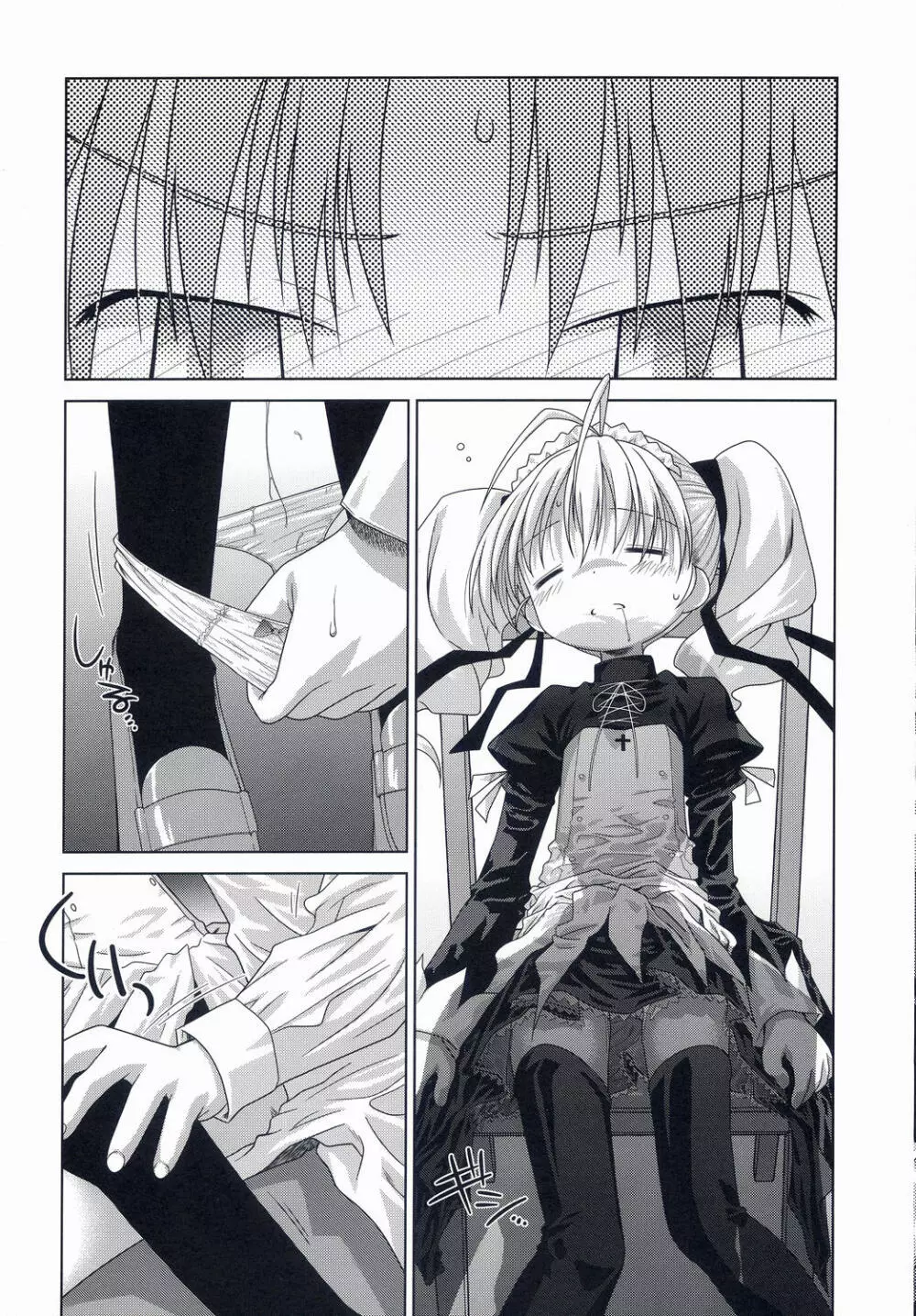 はんどめいど revised edition - page25