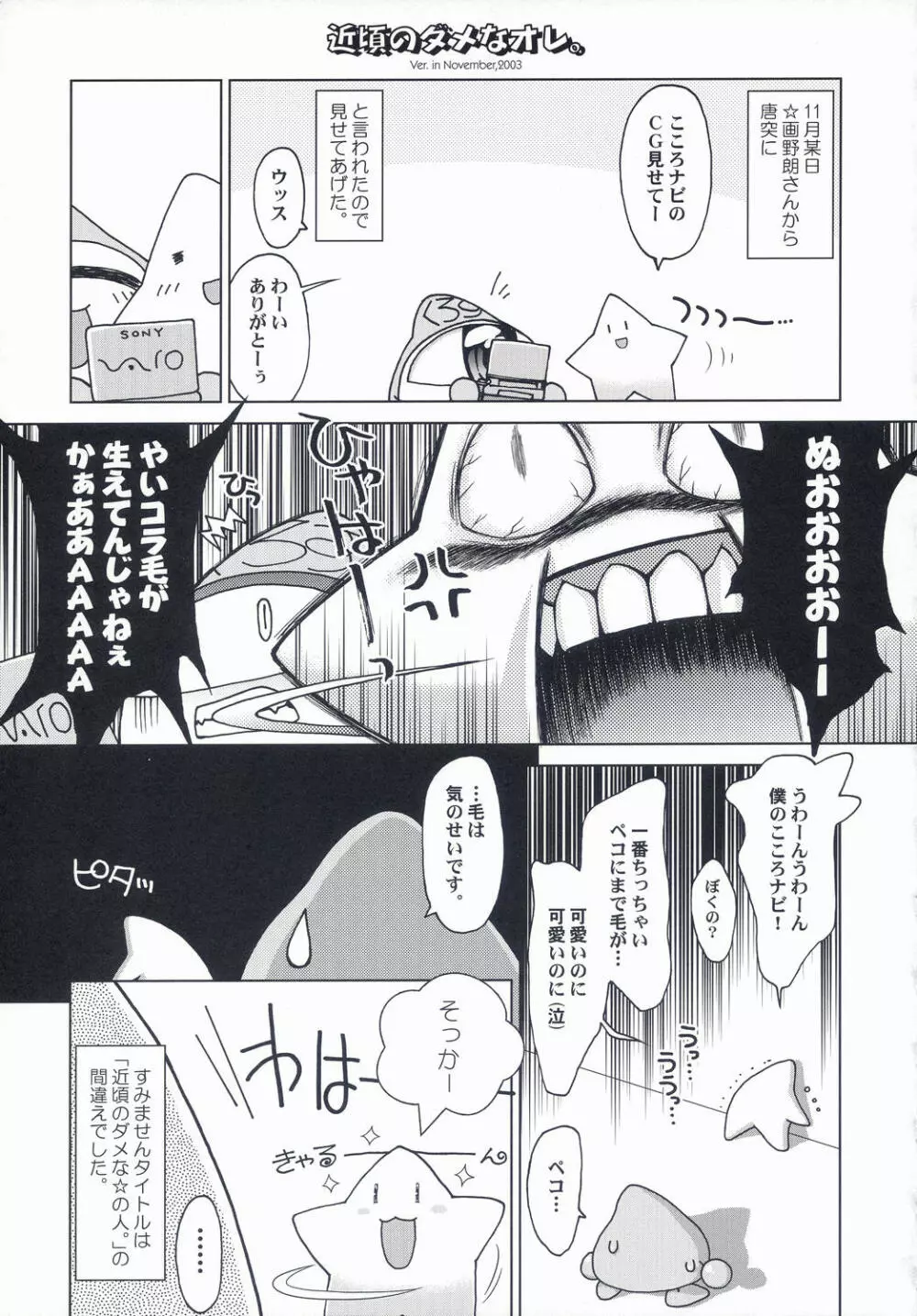 はんどめいど revised edition - page31