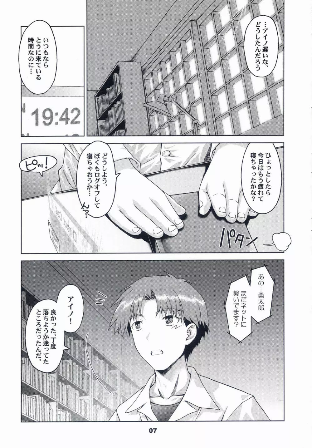 はんどめいど revised edition - page7
