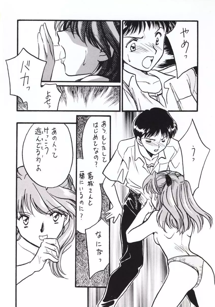 Alliage - page17