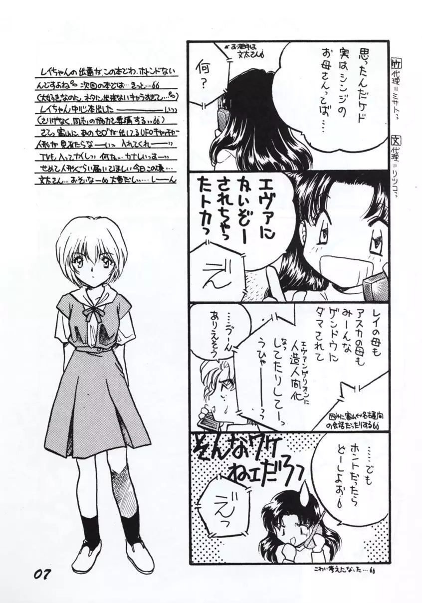 Alliage - page6