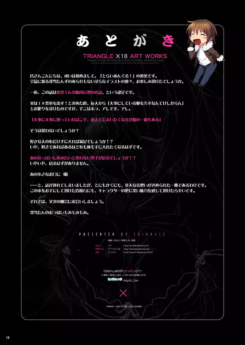 TRIANGLE X18 ART WORKS - page3
