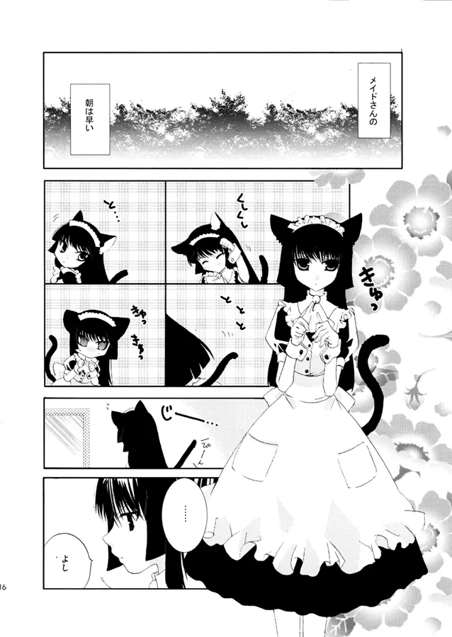 Kiss me Baby! - page15