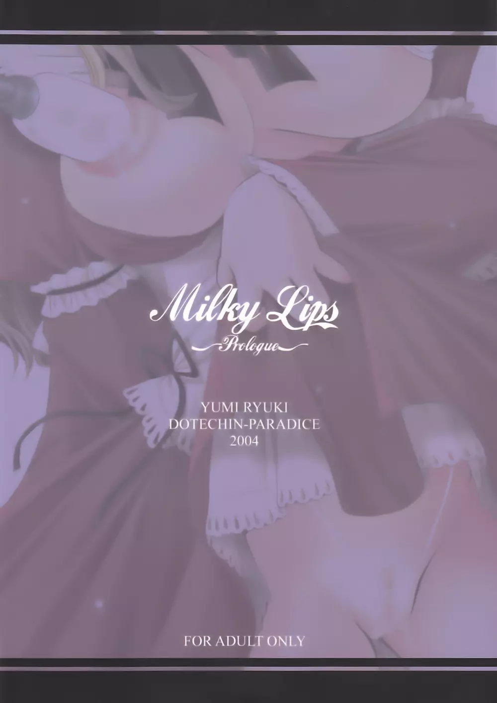 Milky Lips ～Prologue～ - page2