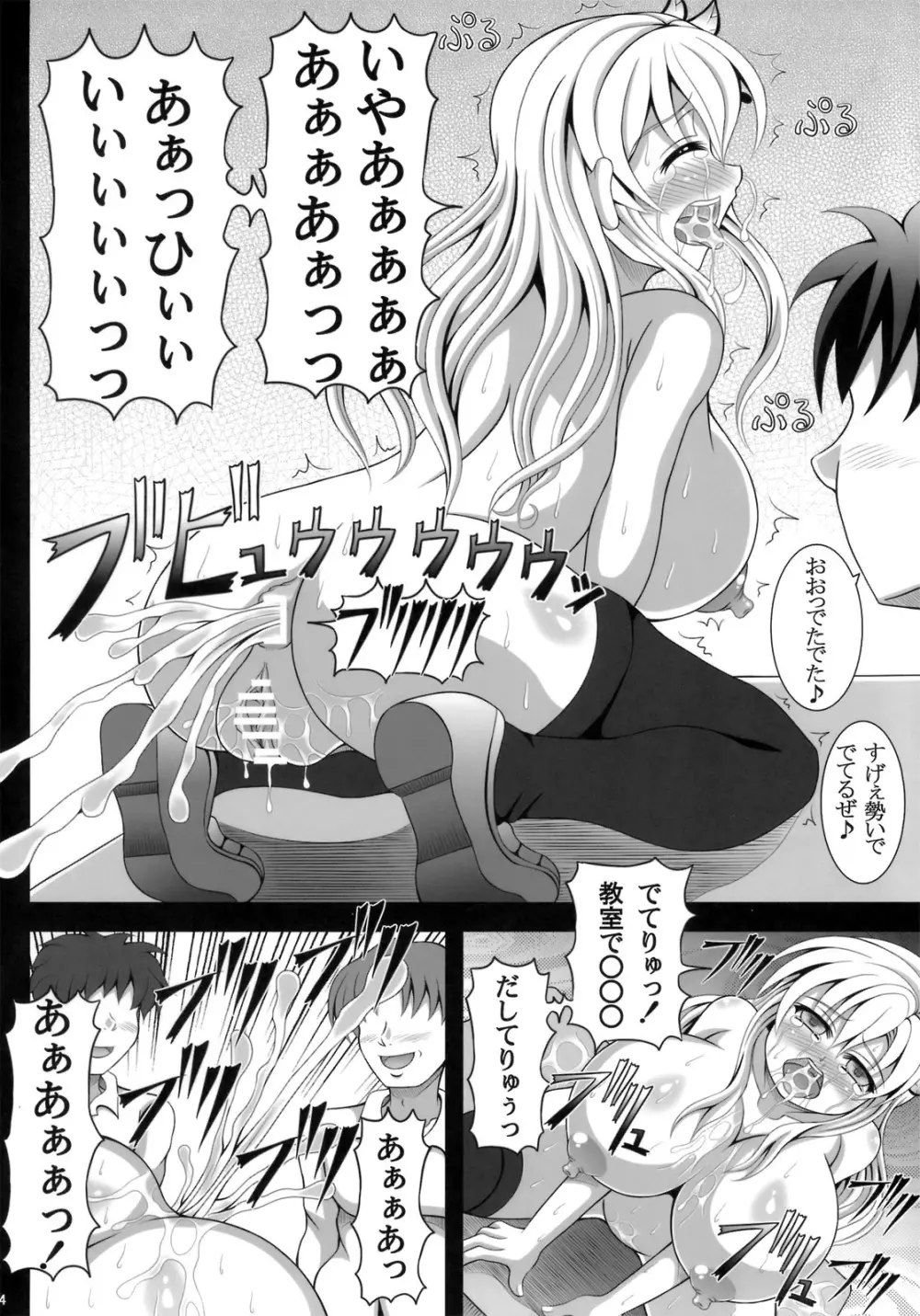 せなかん！2 - page13
