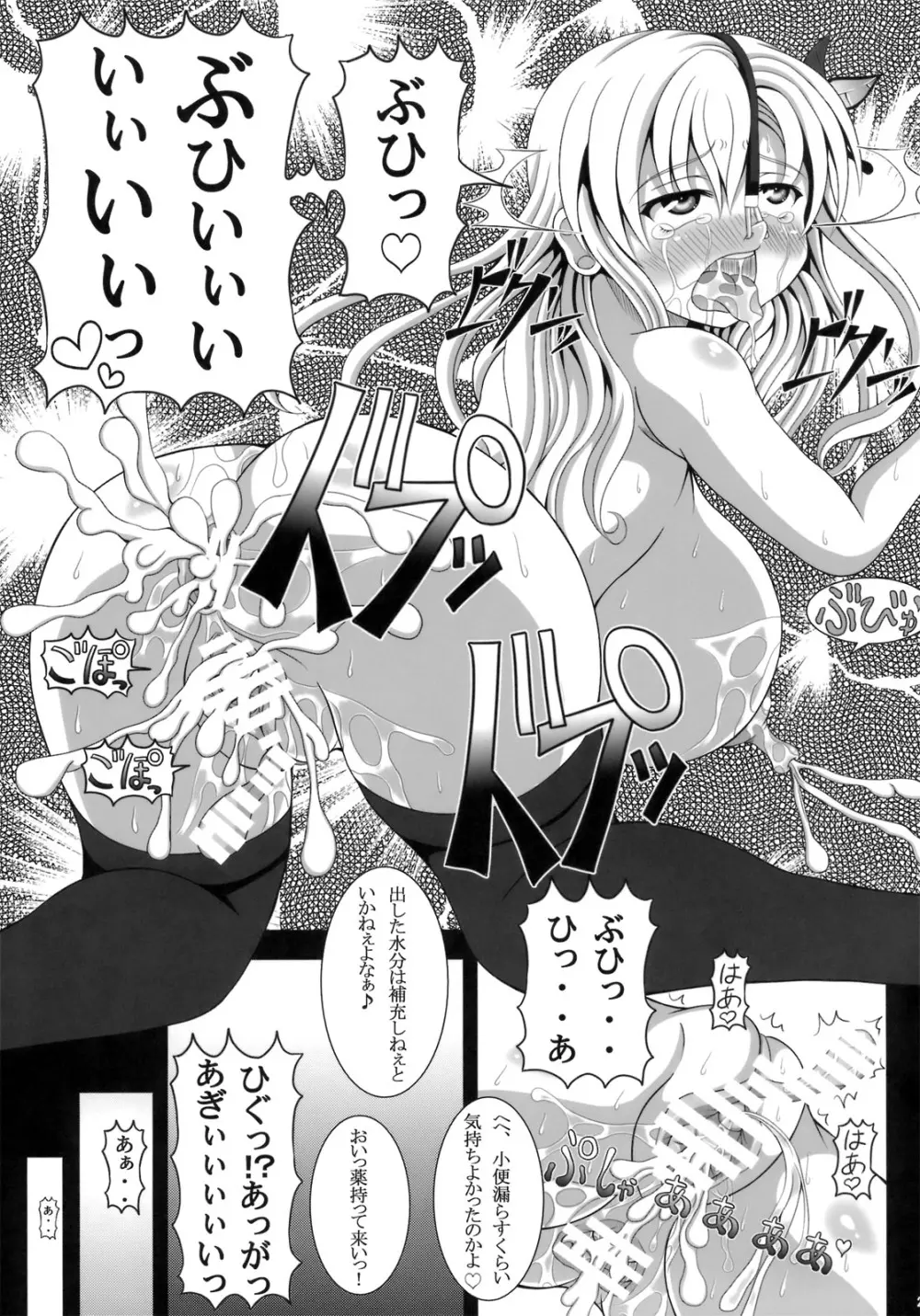 せなかん！2 - page22