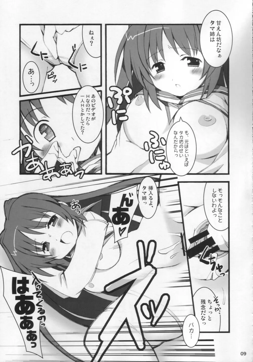 STAY - page8