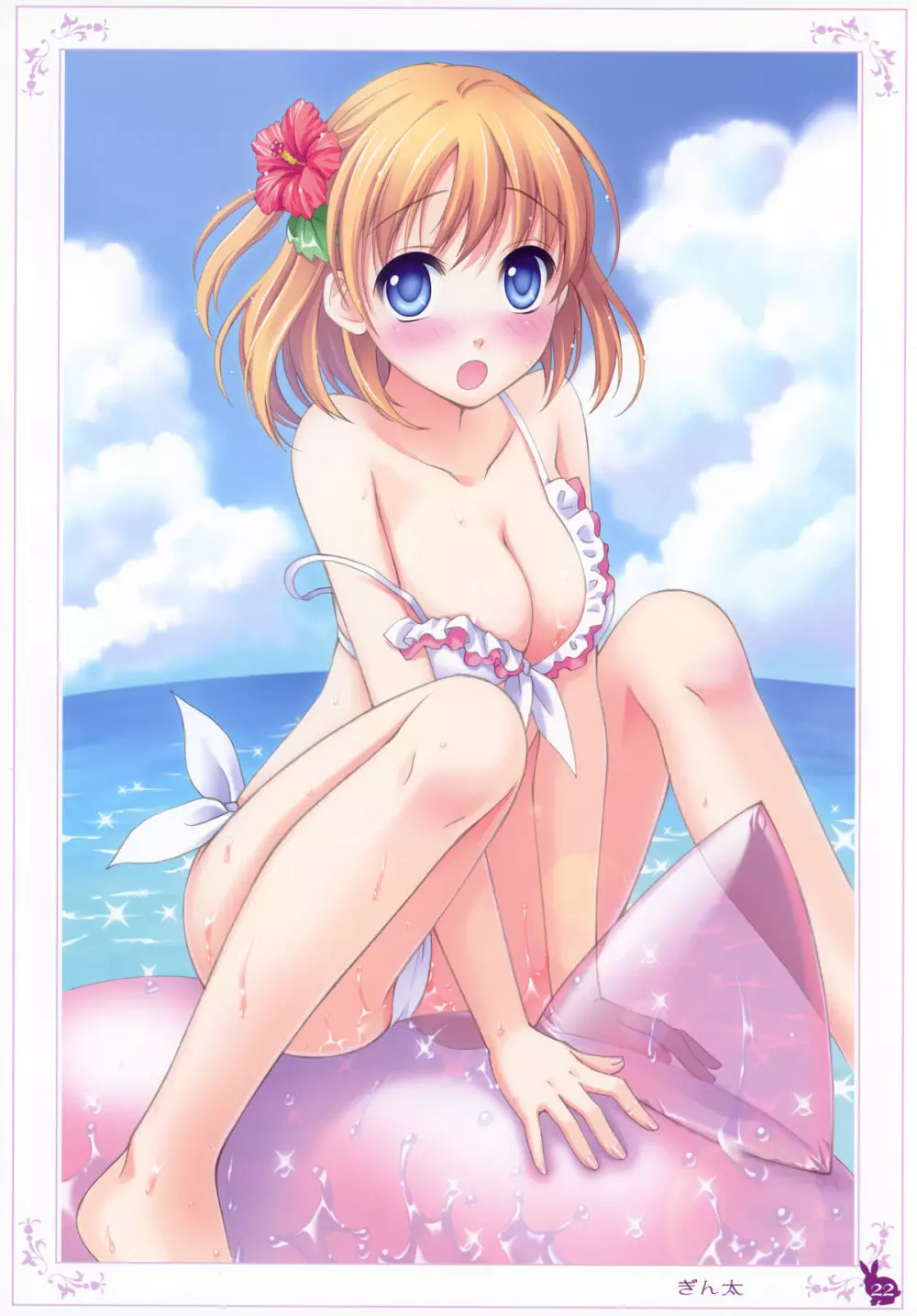 habit net chronicles 2nd volume - page22