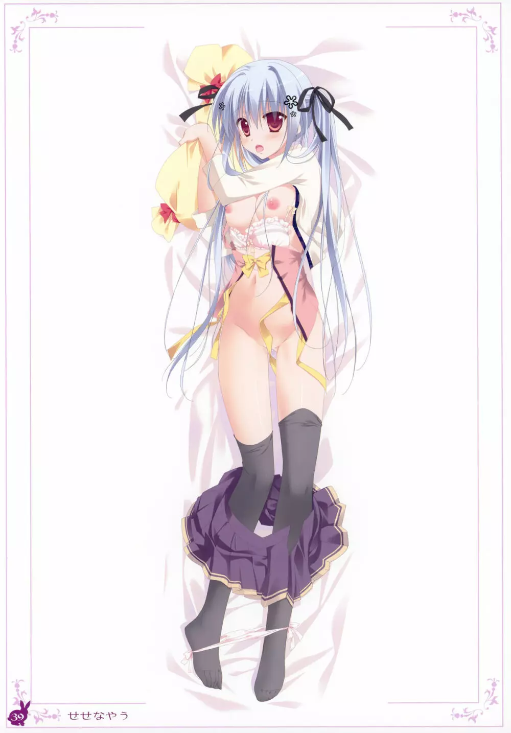 habit net chronicles 2nd volume - page39