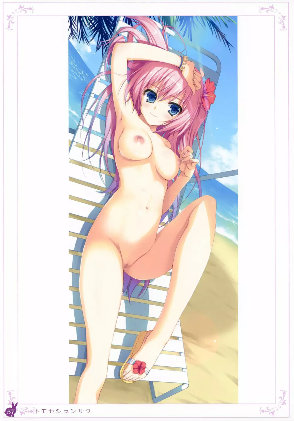 habit net chronicles 2nd volume - page57