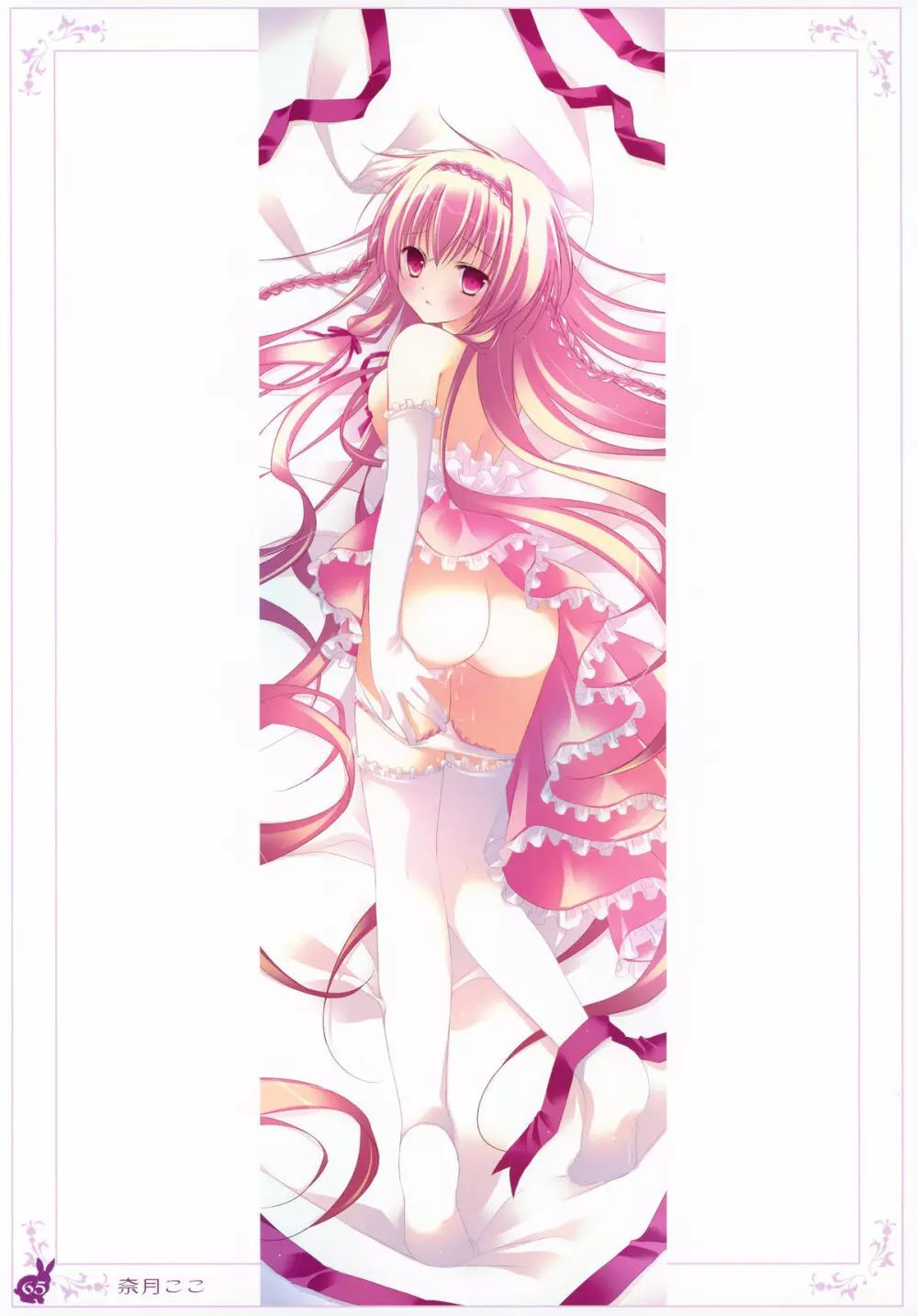 habit net chronicles 2nd volume - page65
