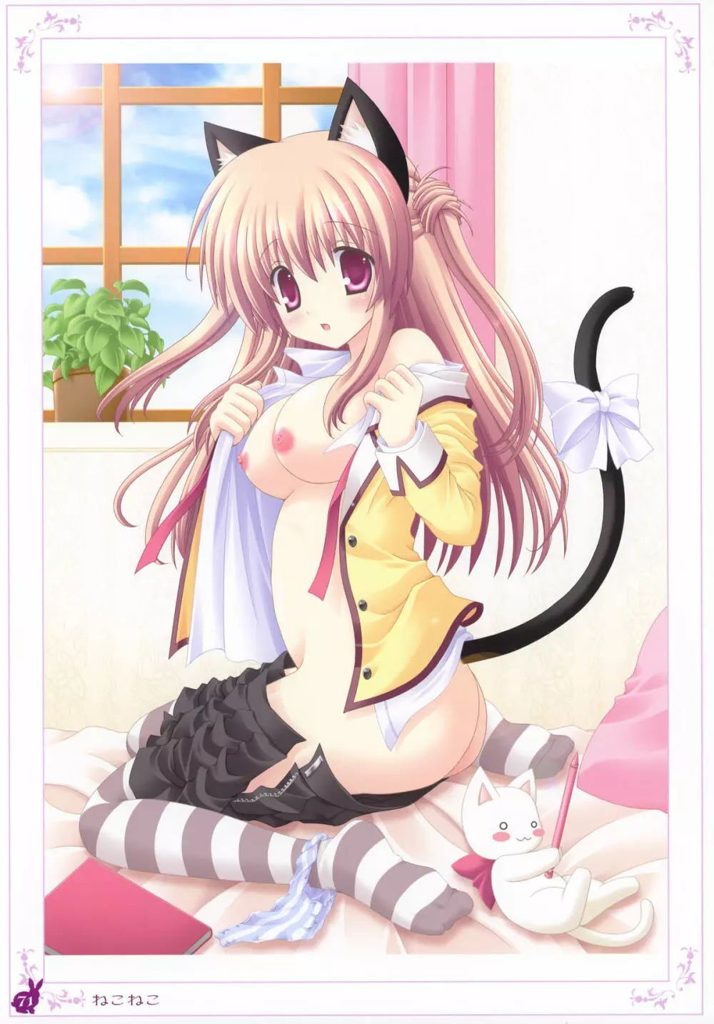 habit net chronicles 2nd volume - page71