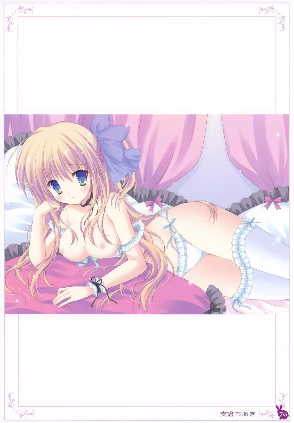habit net chronicles 2nd volume - page76