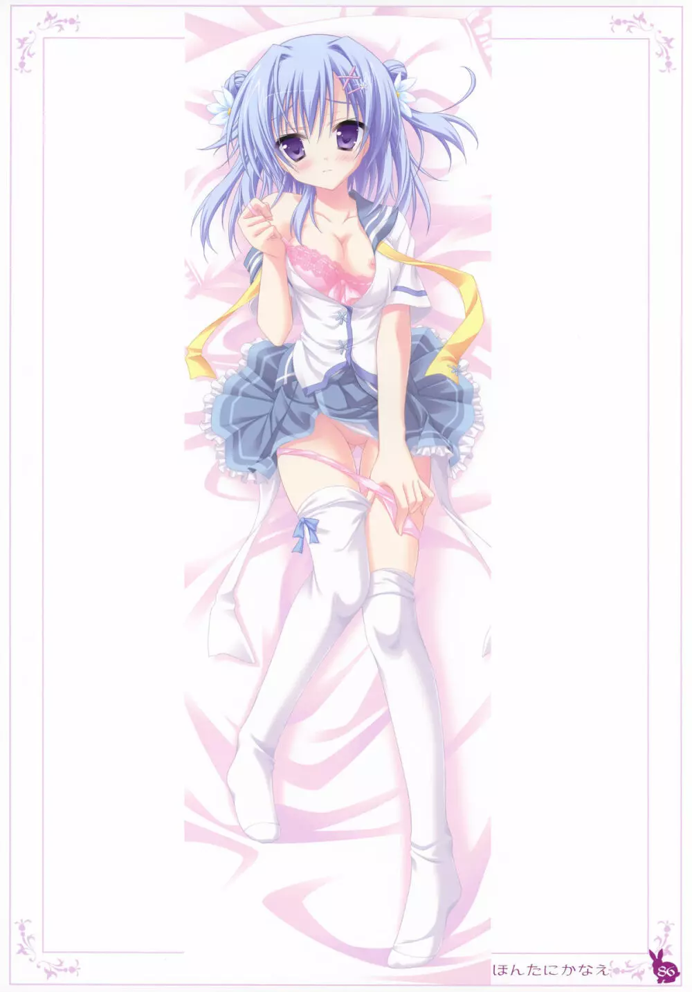 habit net chronicles 2nd volume - page86