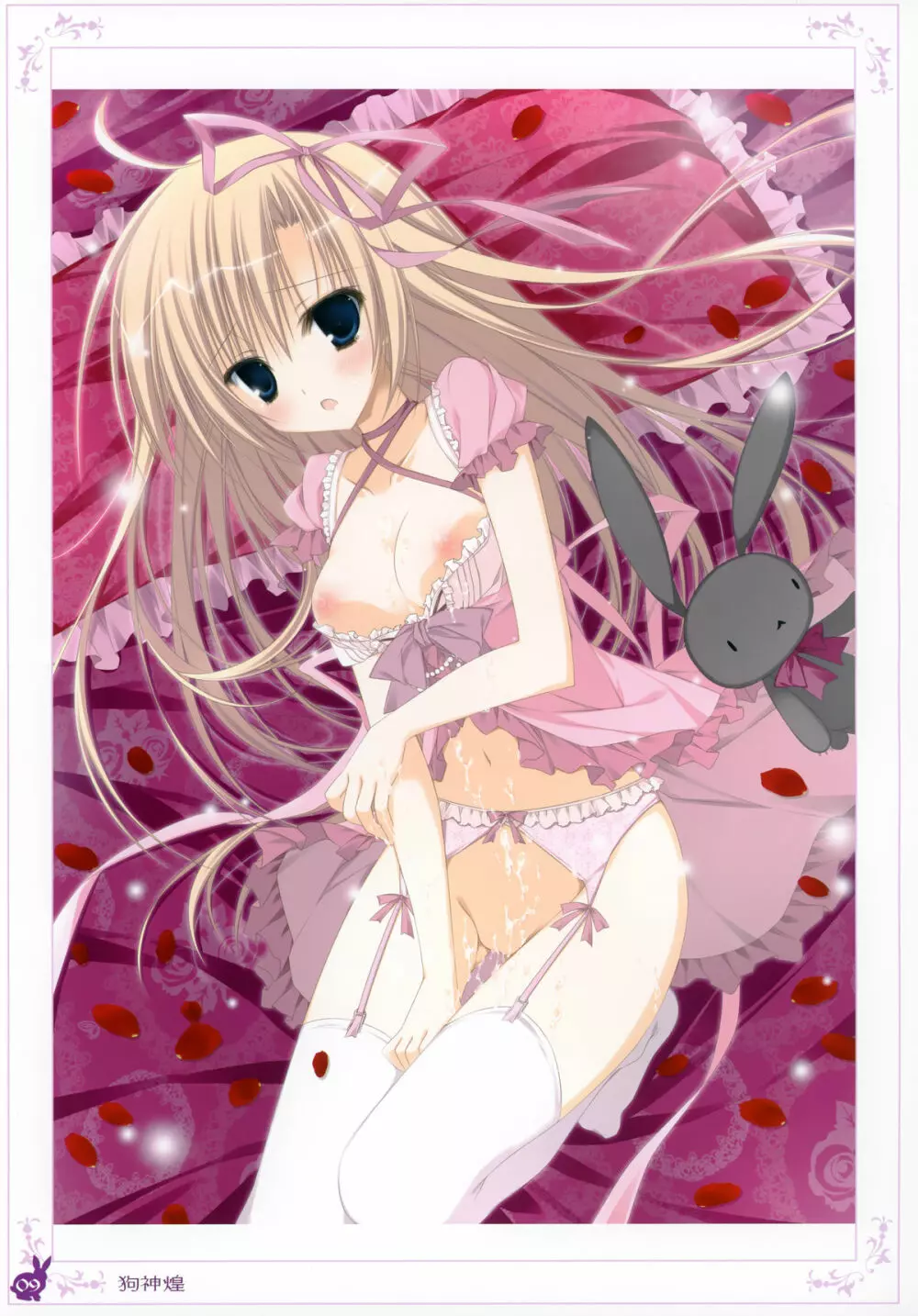 habit net chronicles 2nd volume - page9