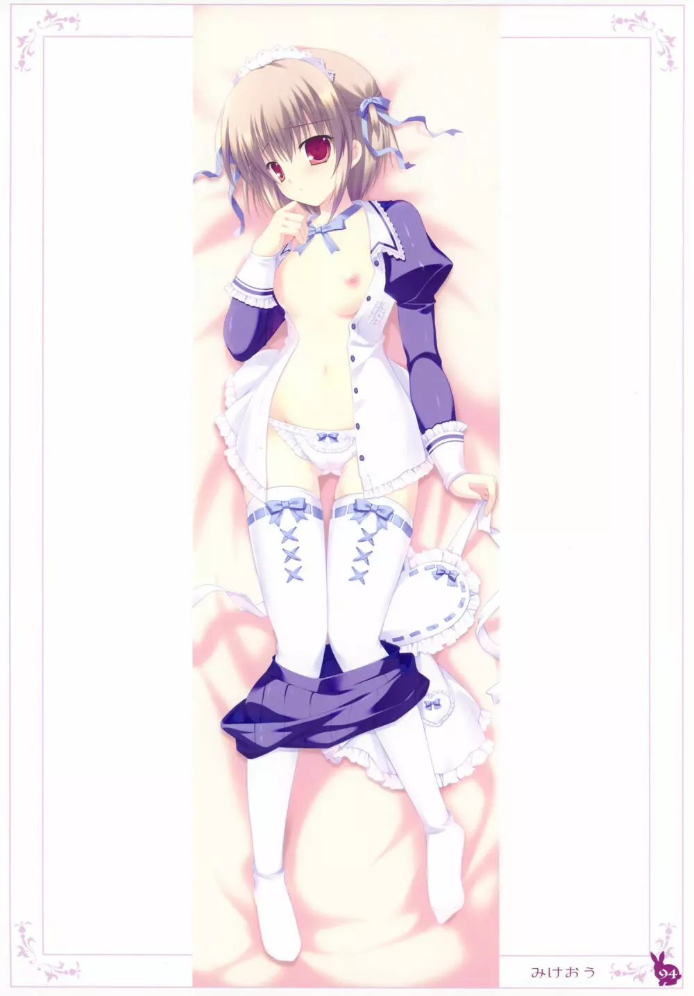 habit net chronicles 2nd volume - page94