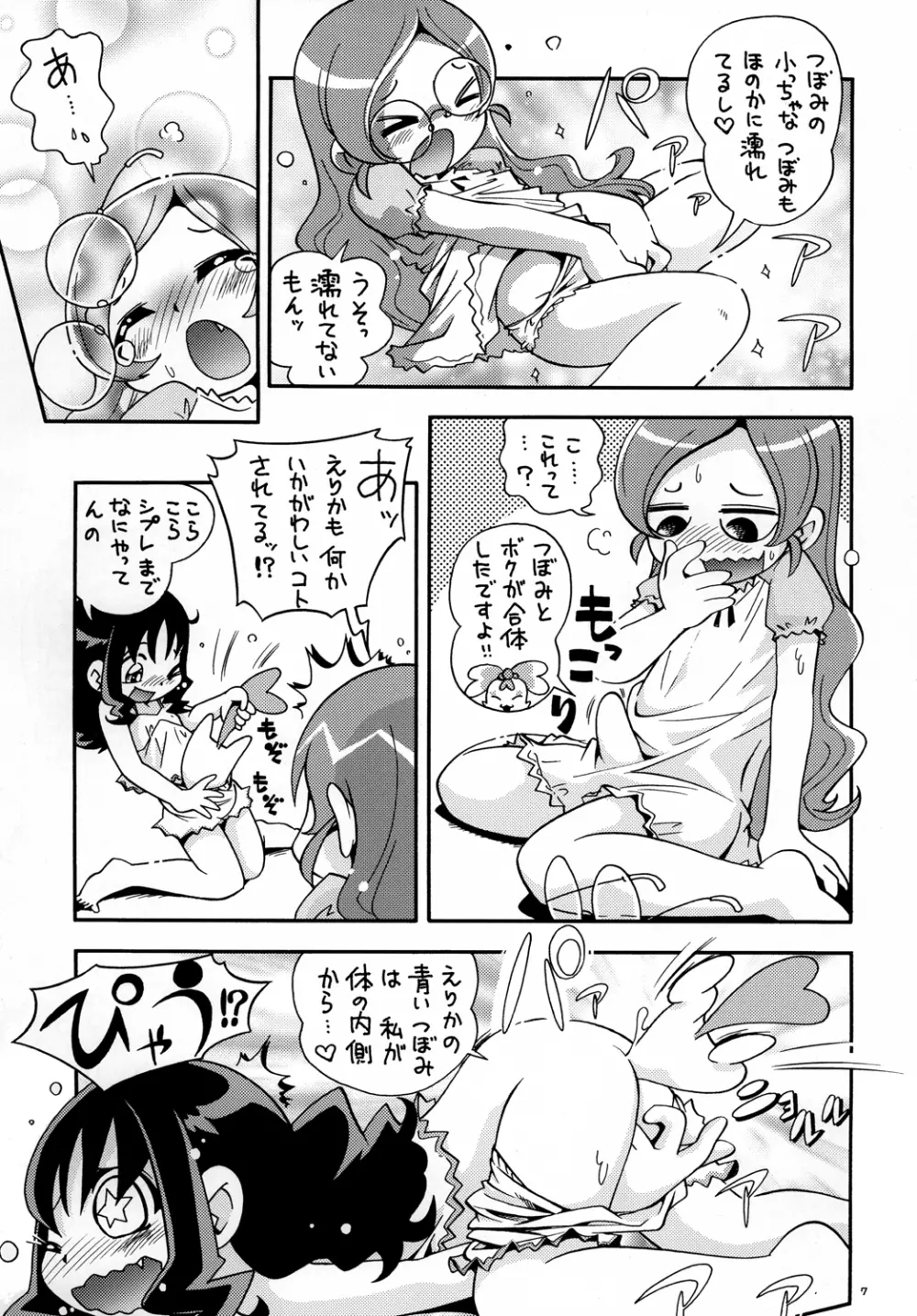 いちゃプリ - page6