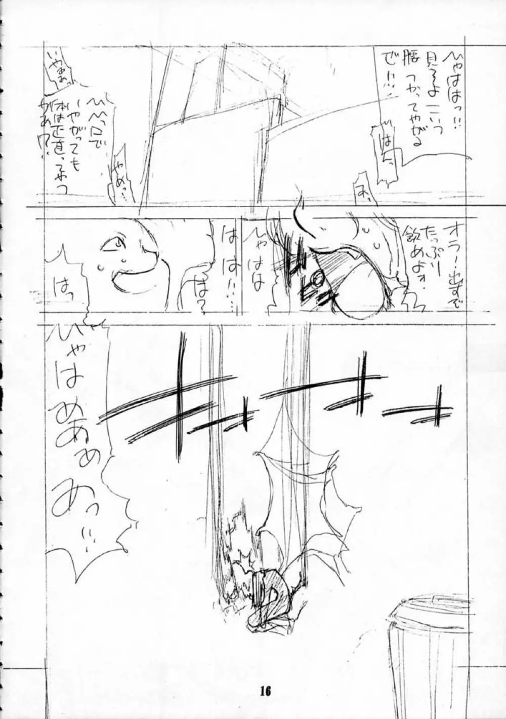 KILLER QUEEN CPS - page15