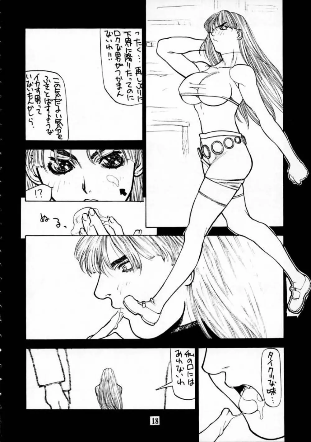 KILLER QUEEN CPS - page17