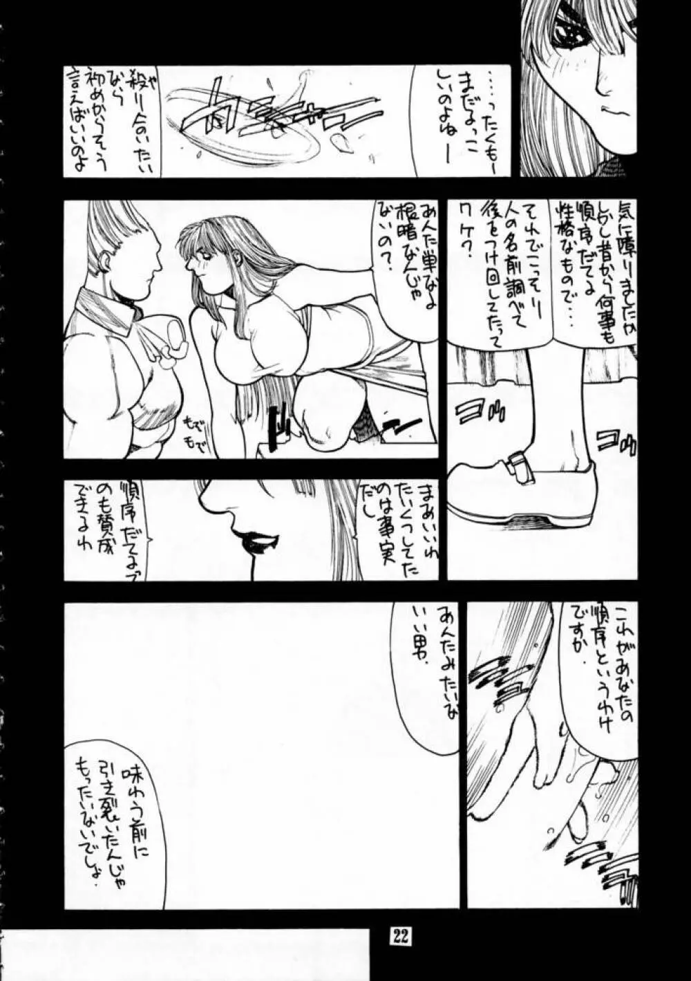 KILLER QUEEN CPS - page21