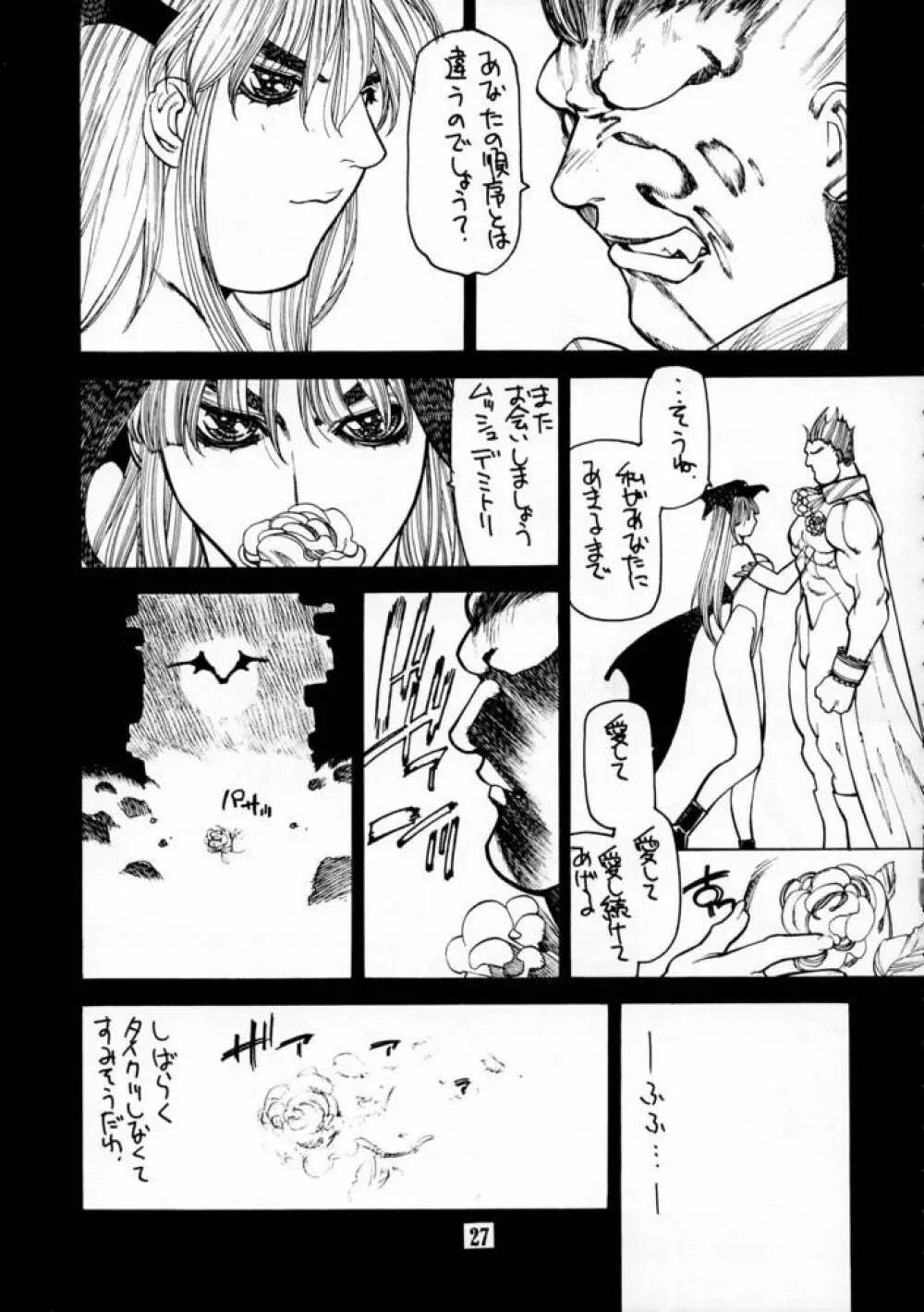 KILLER QUEEN CPS - page26
