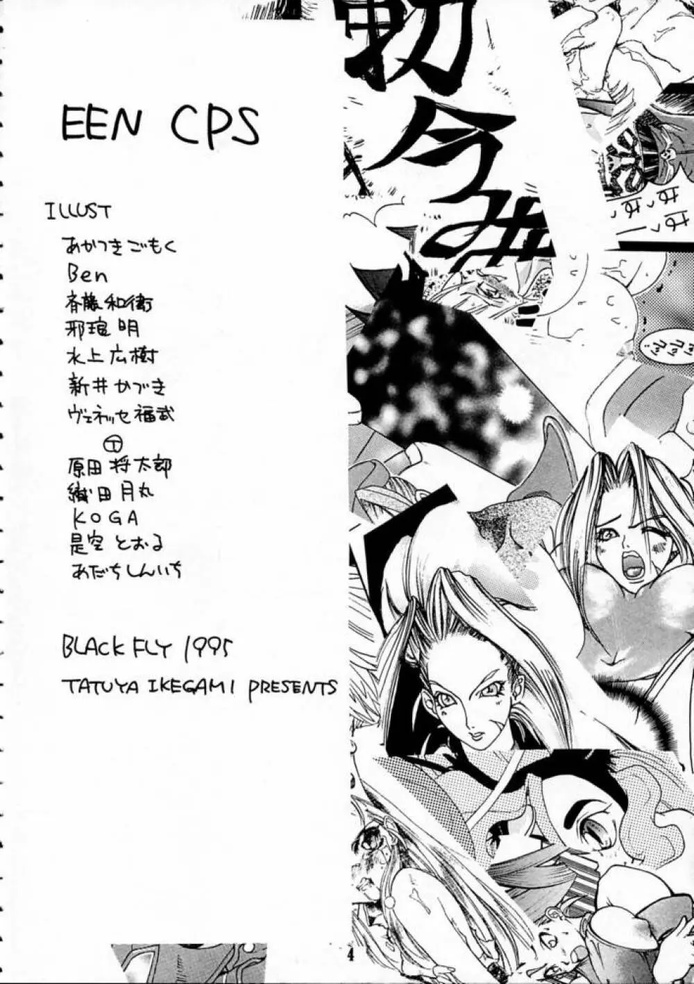 KILLER QUEEN CPS - page3