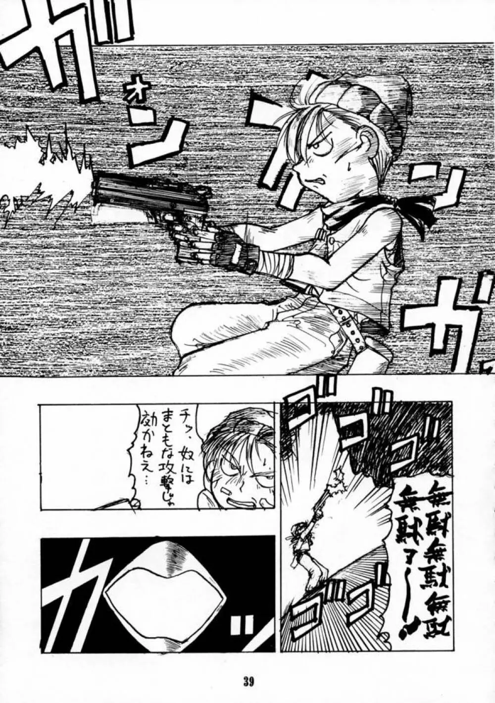 KILLER QUEEN CPS - page38