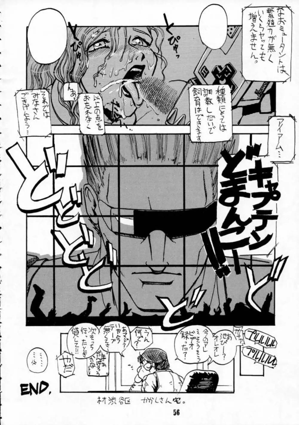 KILLER QUEEN CPS - page55