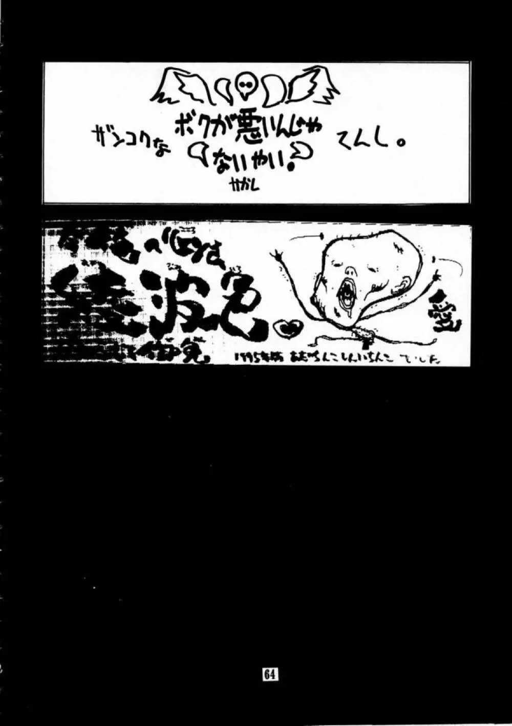 KILLER QUEEN CPS - page63