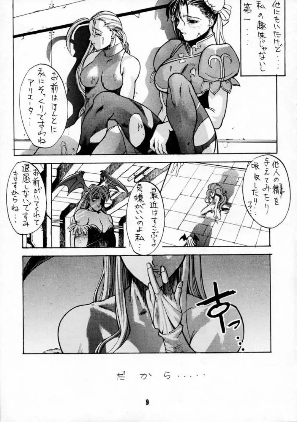 KILLER QUEEN CPS - page8