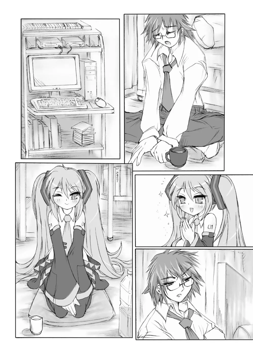 きみの歌をきいてた - page40