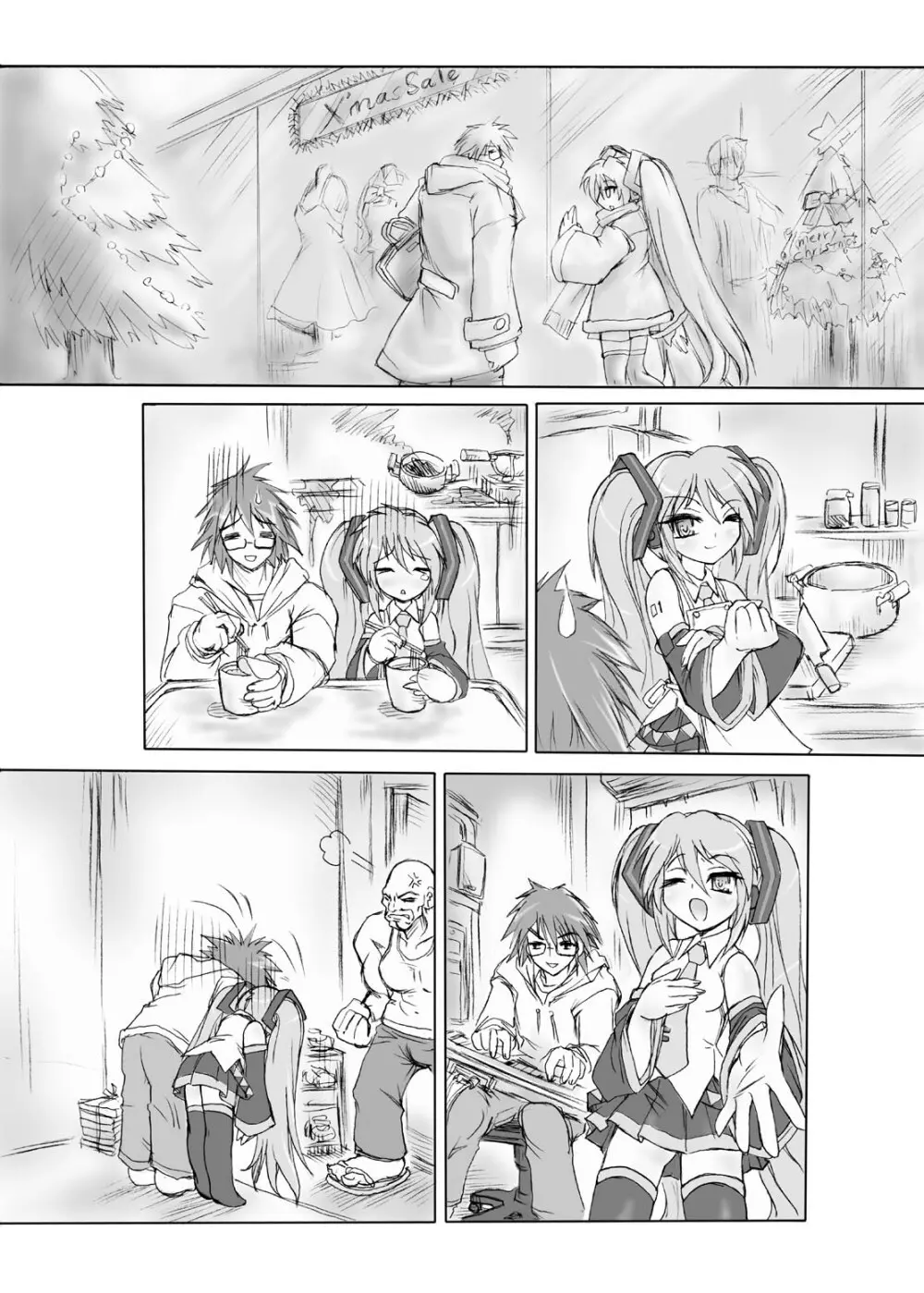 きみの歌をきいてた - page50