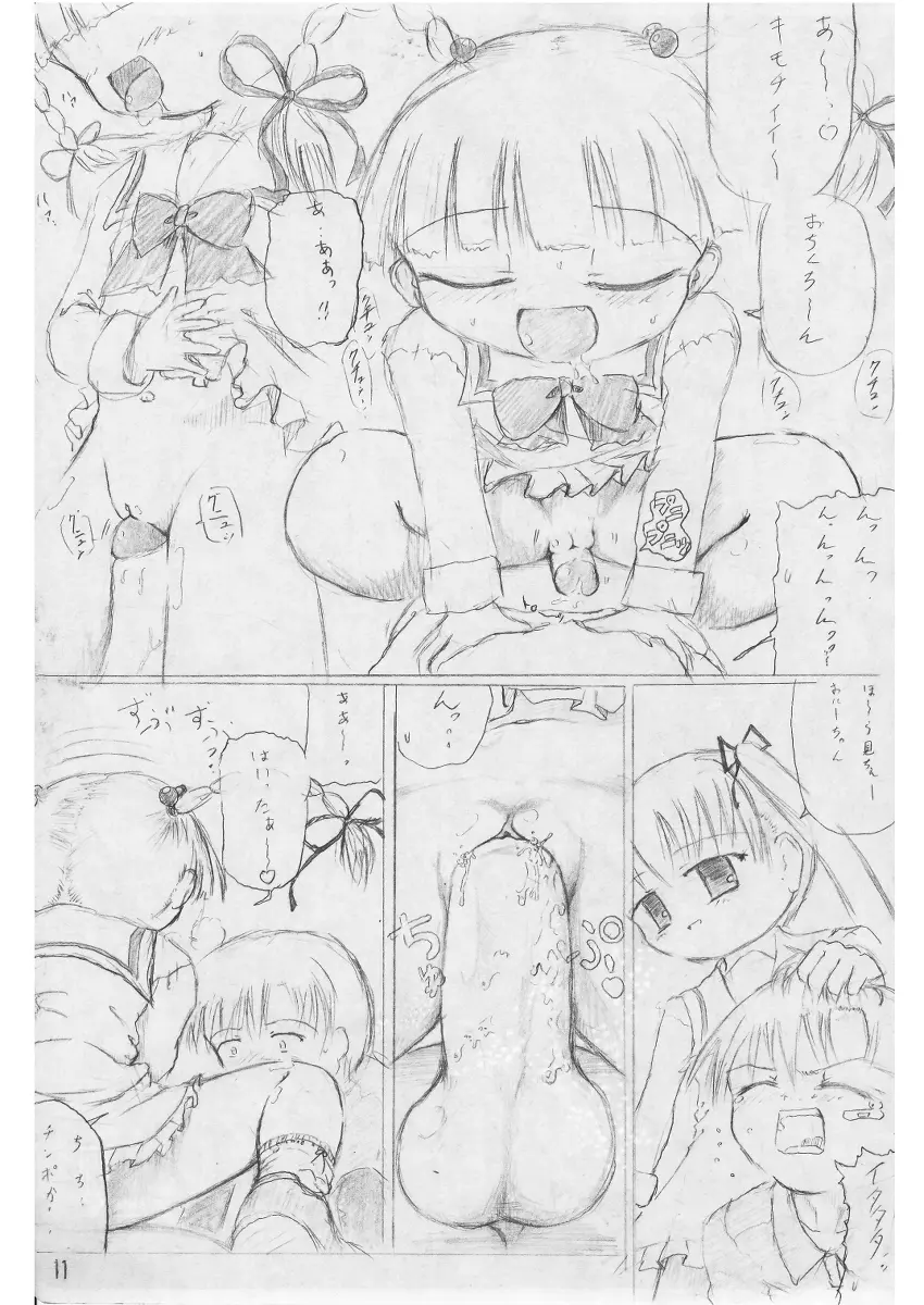 黒天姫 pixiv - page14