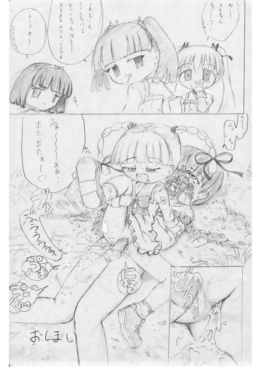 黒天姫 pixiv - page20