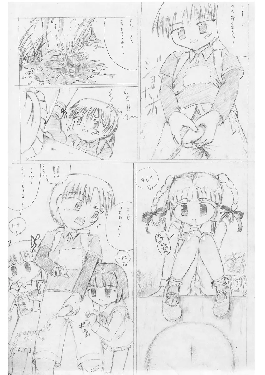 黒天姫 pixiv - page6