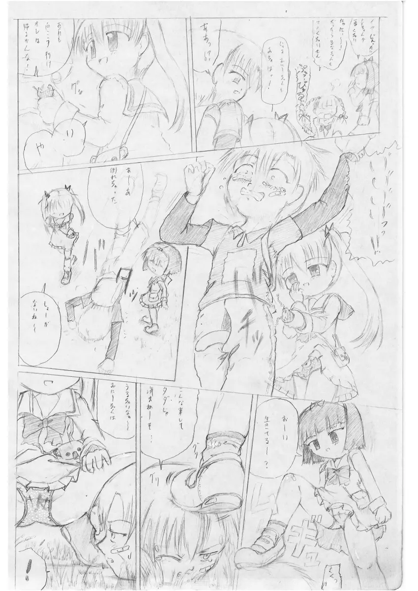 黒天姫 pixiv - page9