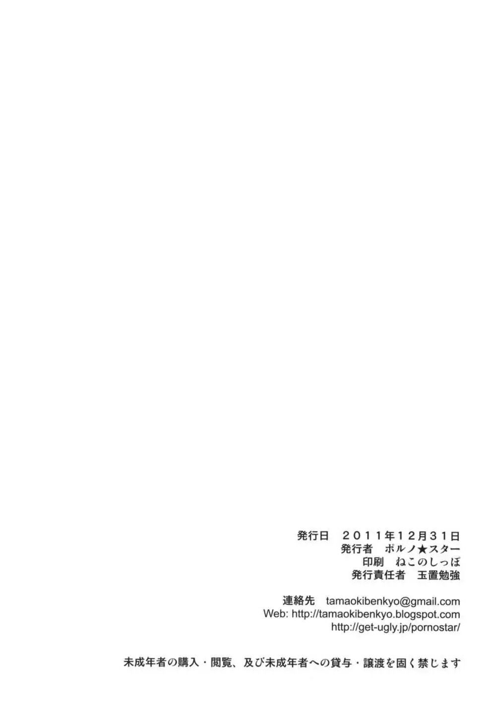 響け恋のうた - page25