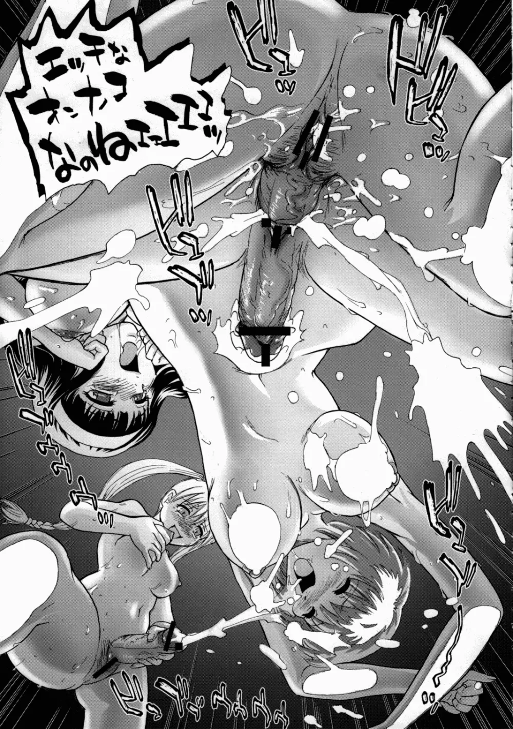 姦しまし ～ガール・ファック・ガール～ - page34
