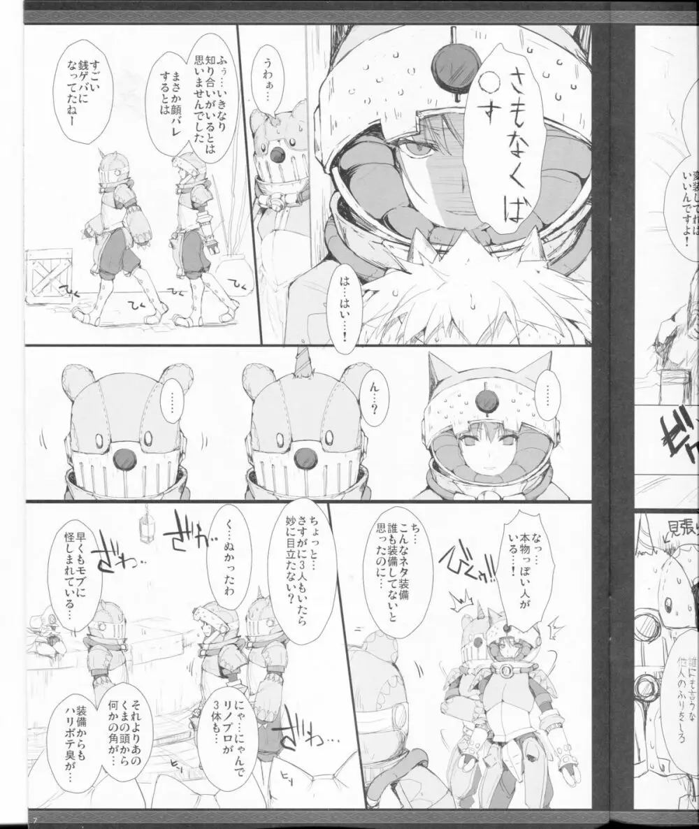 もんはんのえろほんG★★2のおまけのほん - page7