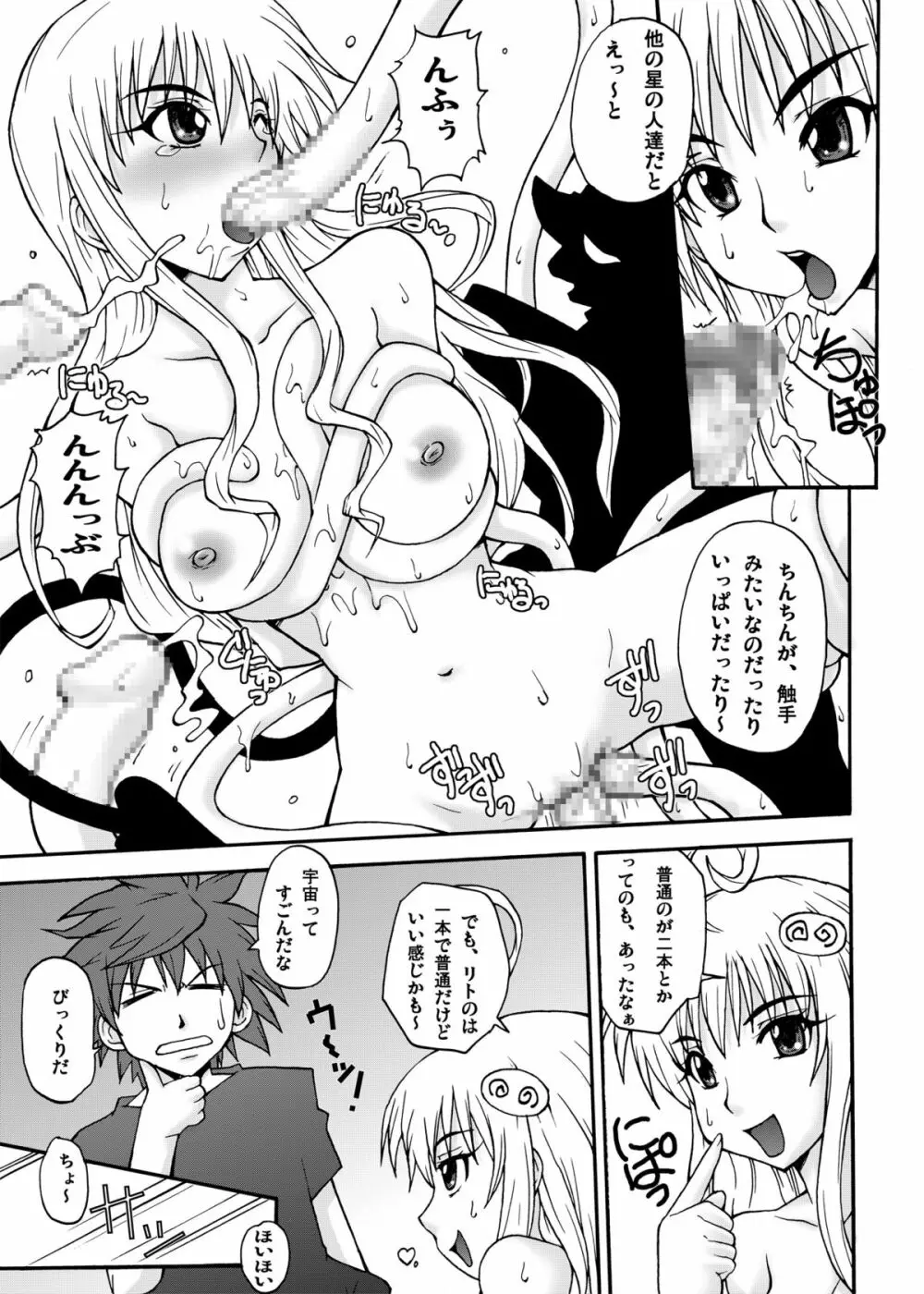 ララBON - page36