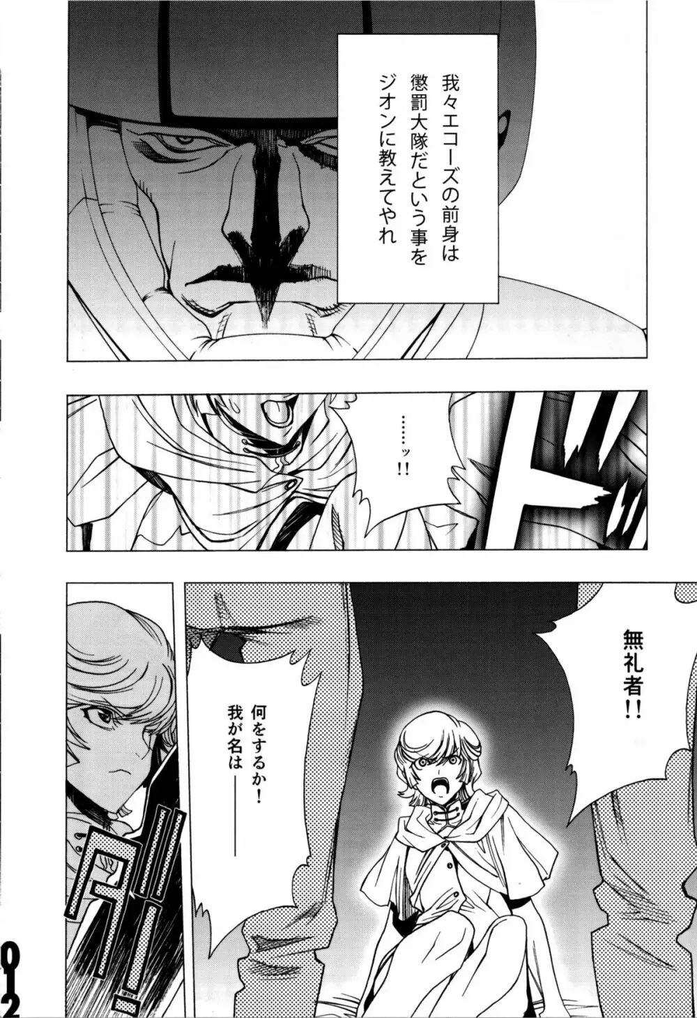 CUT BUFFER - page10