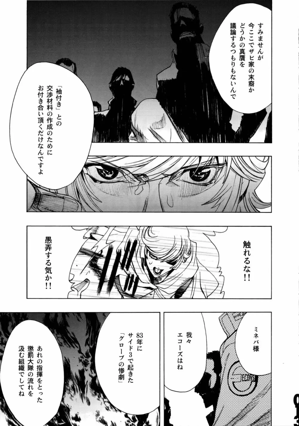 CUT BUFFER - page11