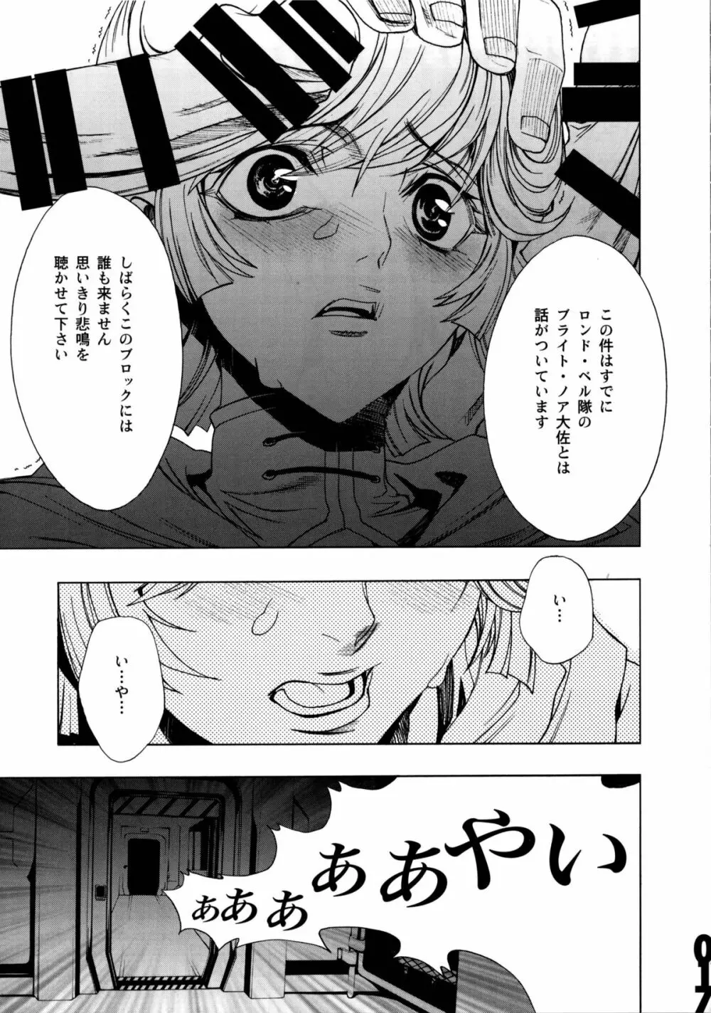 CUT BUFFER - page15