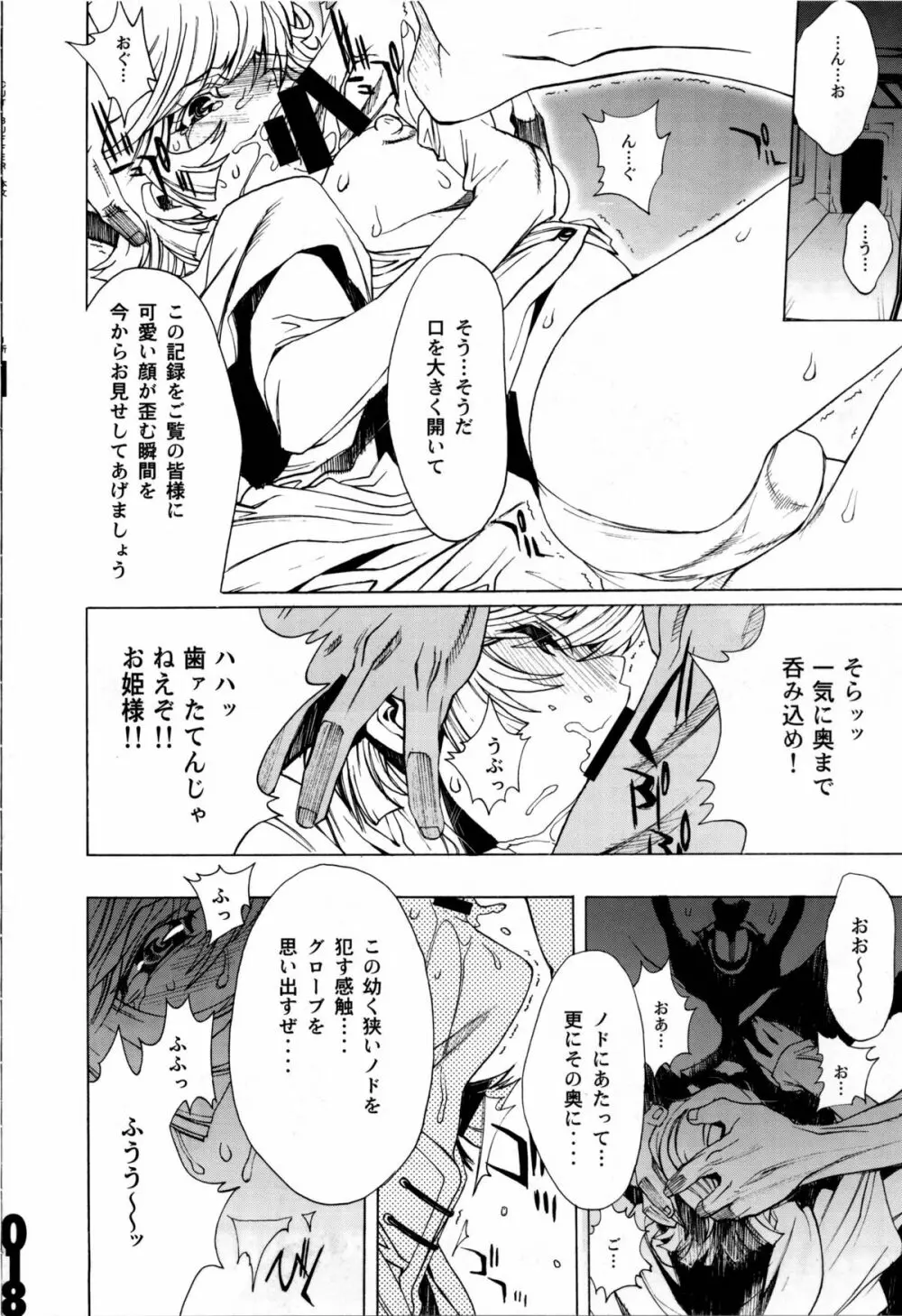 CUT BUFFER - page16
