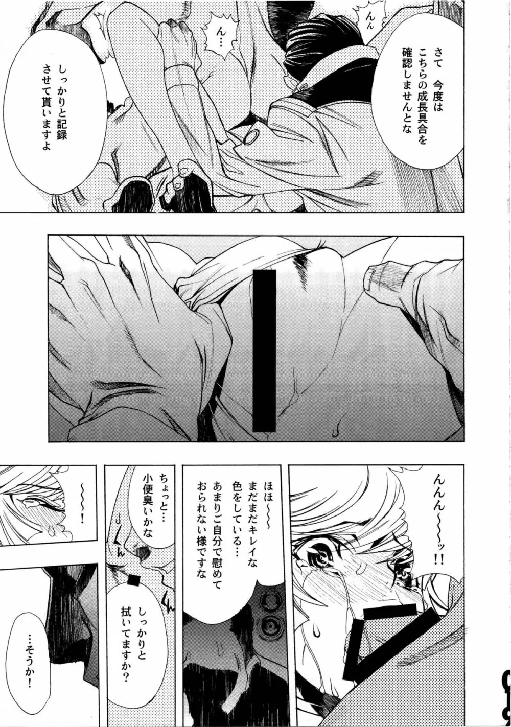 CUT BUFFER - page17