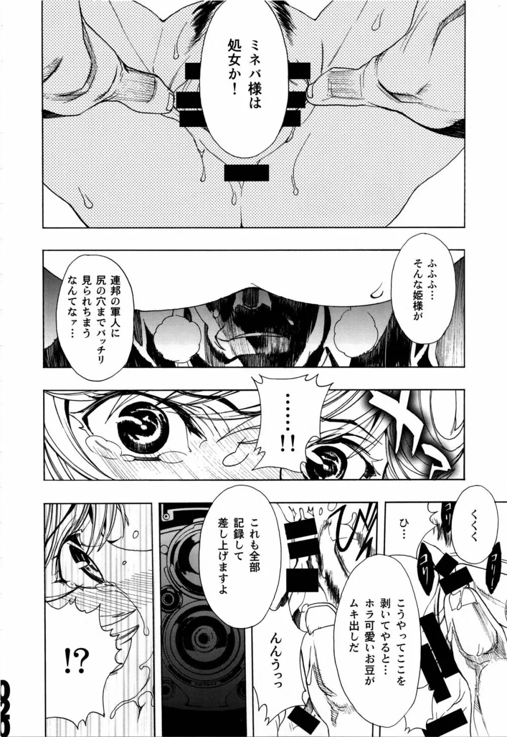 CUT BUFFER - page18