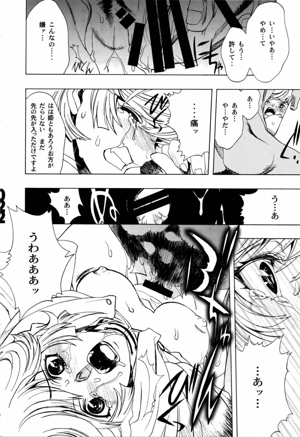 CUT BUFFER - page20