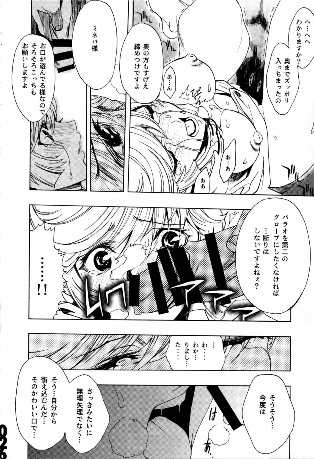 CUT BUFFER - page24