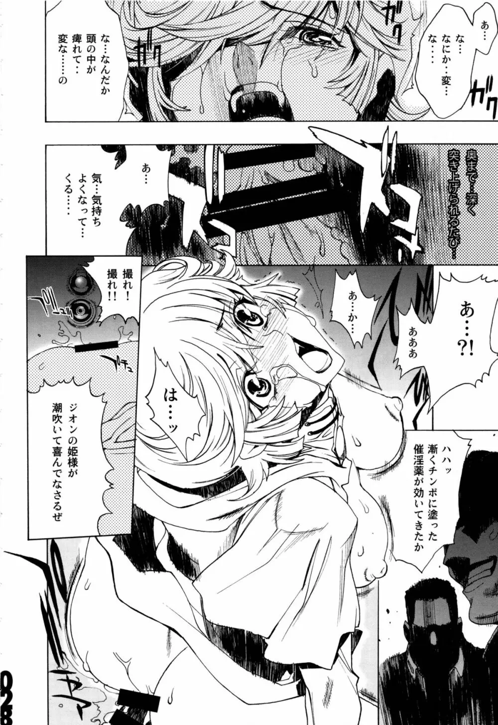 CUT BUFFER - page26