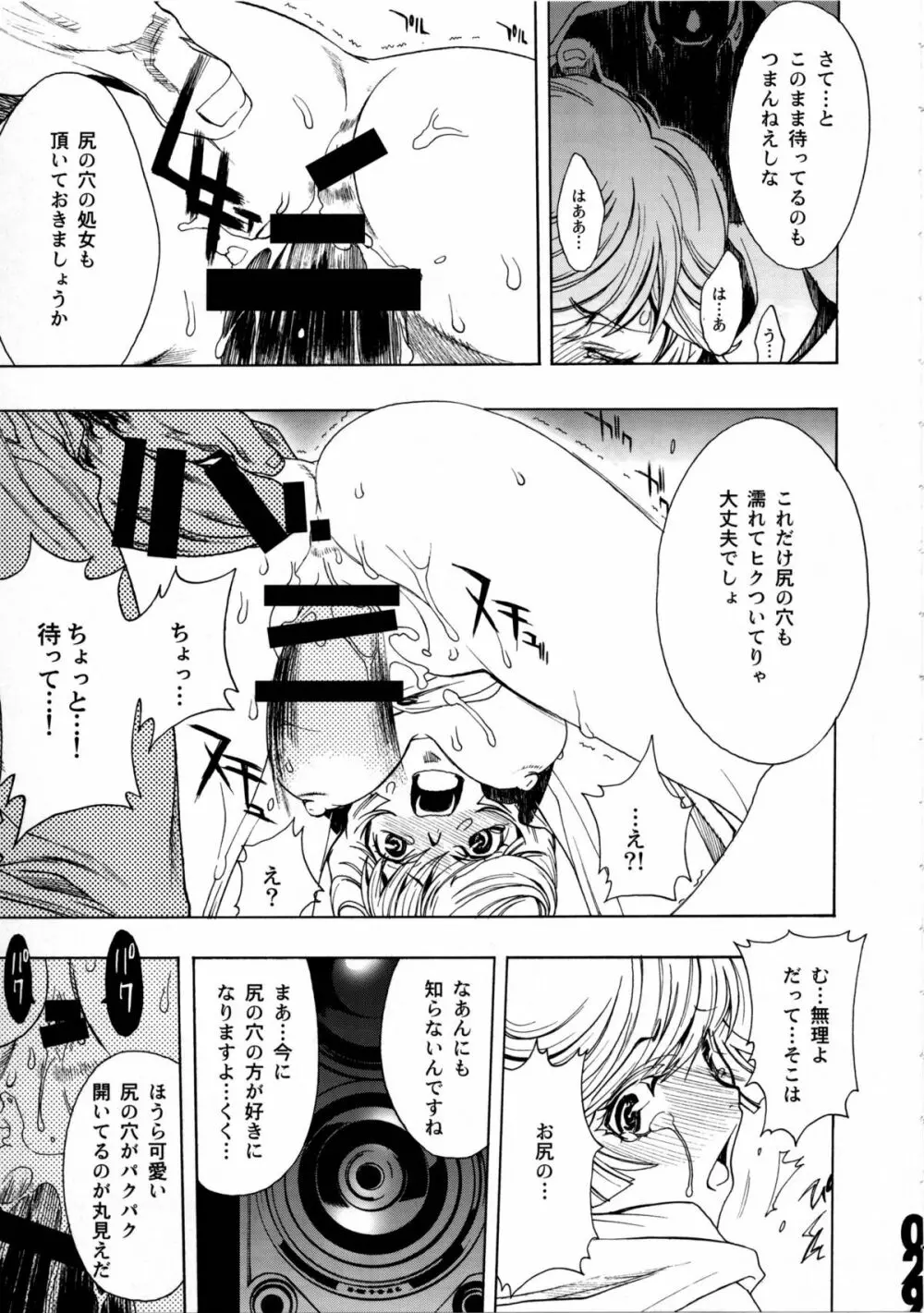 CUT BUFFER - page27